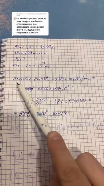 Почему человек муравей не залез в анус к таносу и не разорвал его изнутри?