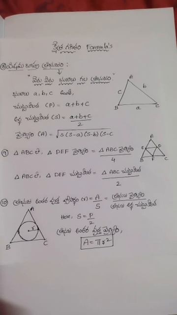 Maths Formulas Video 3 Pls Subscribe