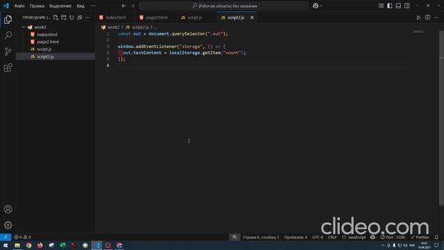браузерное хранилище - LocalStorage