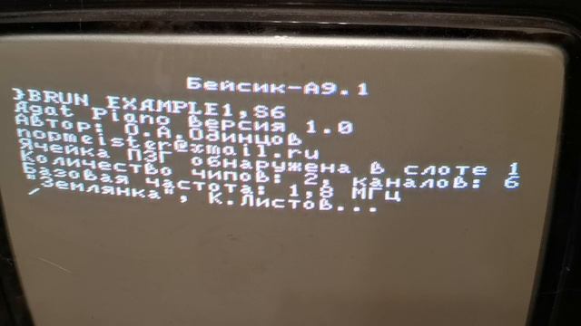 Воспроизведение мелодии на Агате с 6-канальным звуковым синтезатором.