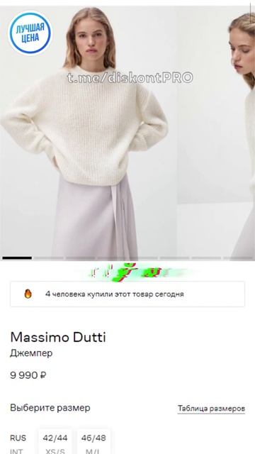 Джемпер Massimo Dutti, цвет: бежевый, IX001XW019ZF — купить в интернет-магазине Lamoda