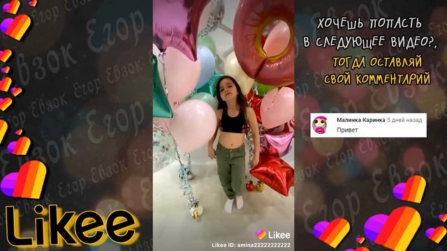 ТОП    20 Аминка КИКИДО   лучшие видео из ЛАЙКИ1