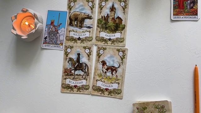 🎁ПОСМОТРИ, ЧТО ПРИГОТОВИЛА СУДЬБА ДЛЯ ТЕБЯ!!!4КОРОЛЕВЫ