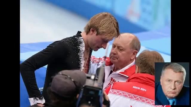 Жириновский о Плющенко и Рудковской Олимпиада 2014