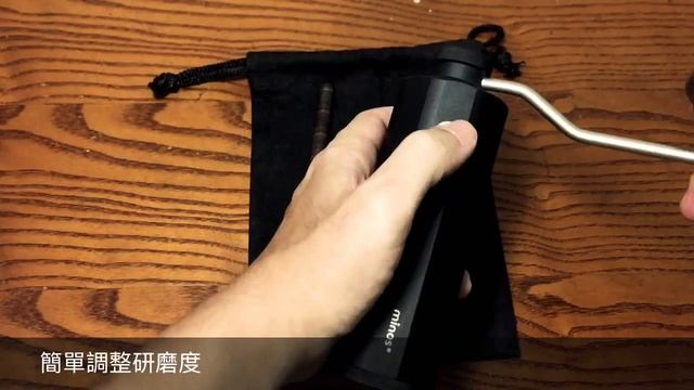 Minos手搖磨豆機 咖啡愛好者必備 攜帶方便