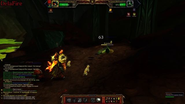 World Of Warcraft: Legion - Вспучень