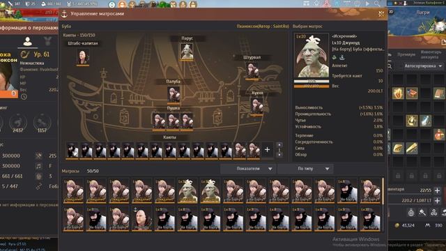 Почему Искренний матрос самый ХУДШИЙ для Боевого Галеона или Пханоксон в Black Desert 2025