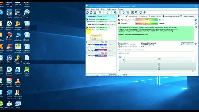 SSD после двух лет использования