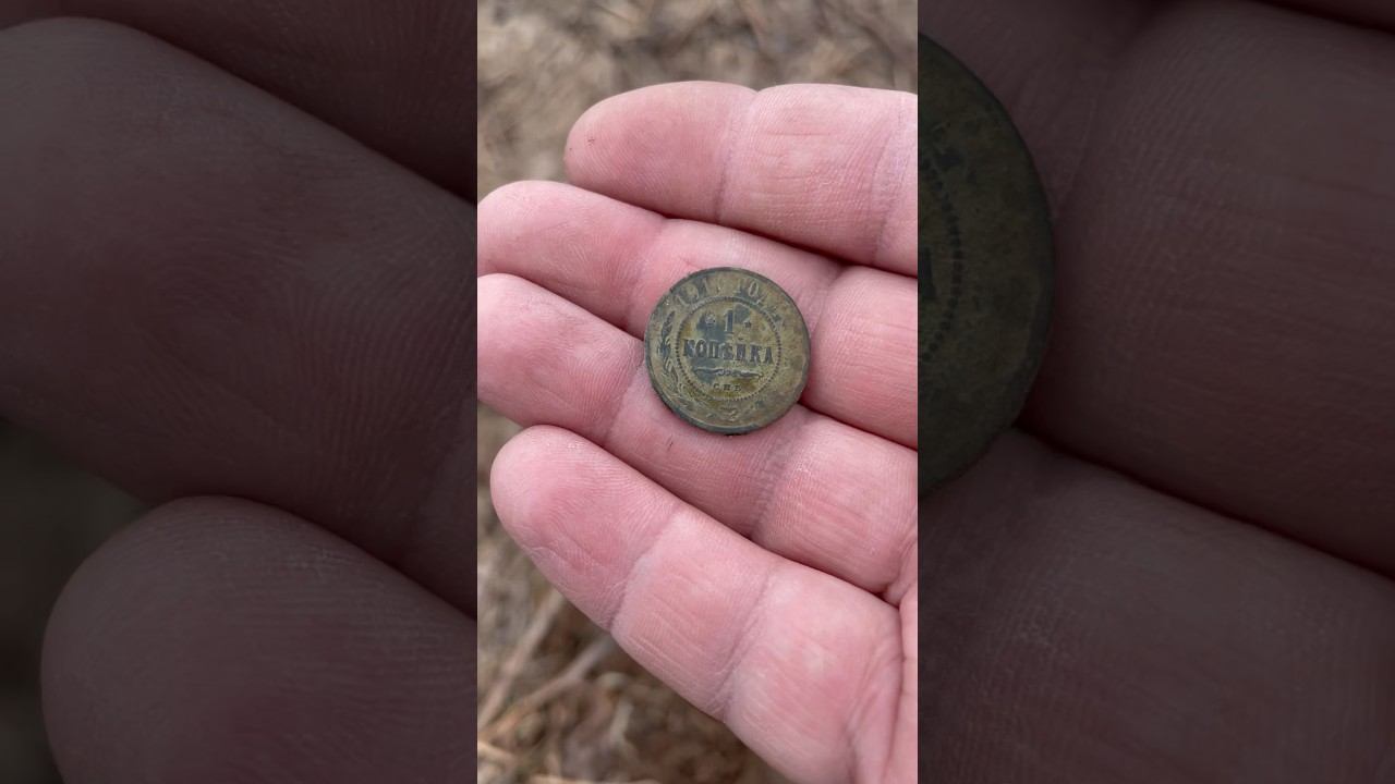 Копеечка Николая 2. Российская империя! Царизм #metaldetecting #коп #лес