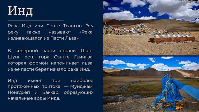 Тибет - земля традиции Бон! - лекция Алексея Перчукова 22.12.2024