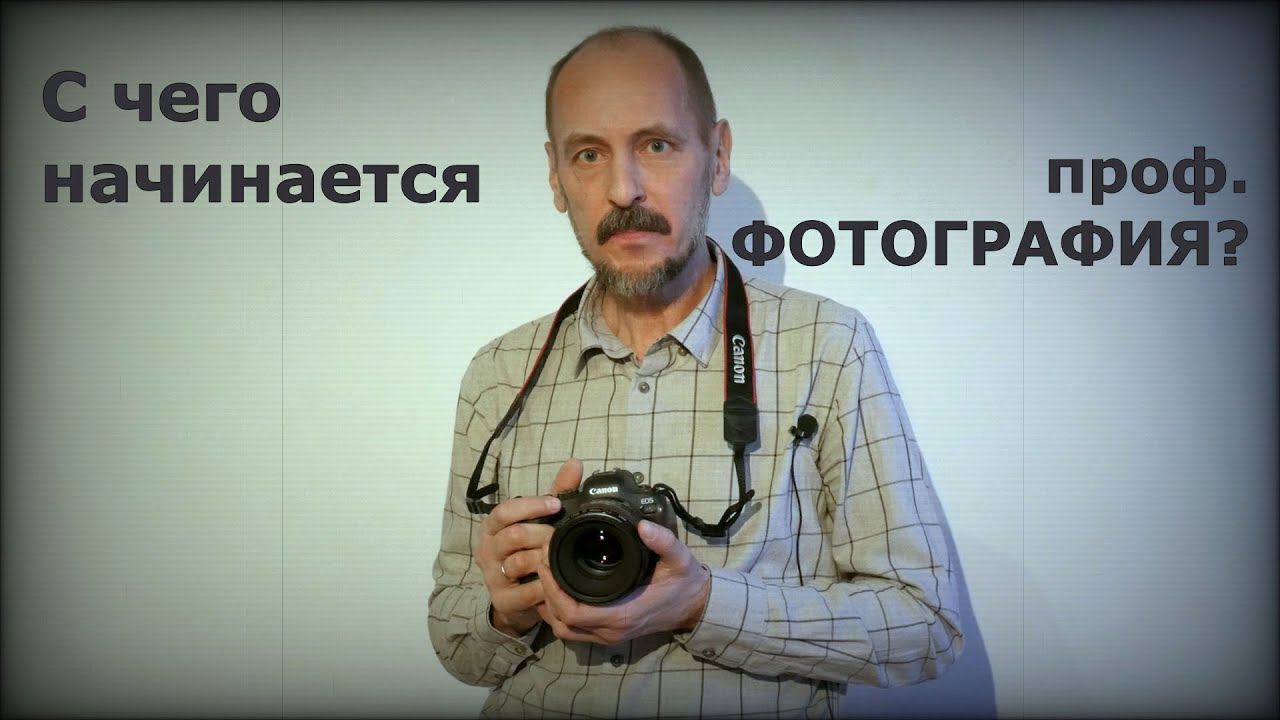 Camera In Hand