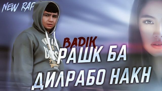 NEW TREK!  РАШК БА ДИЛРАБО НАКН  BADIK