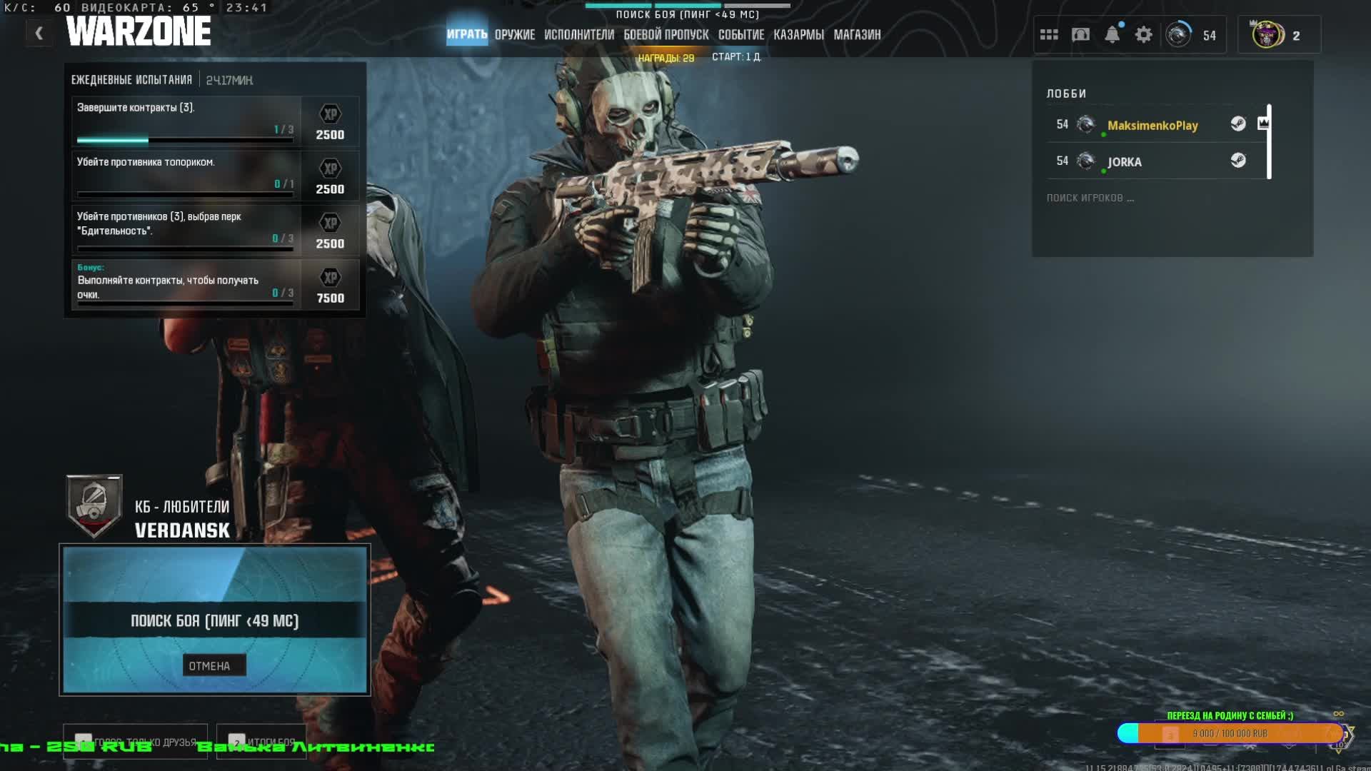 BLACK OPS 6 Verdansk Королевская битва WARZON Стрим