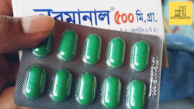 Normanal Tablet এর কাজ কি | পায়খানার রাস্তা দিয়ে রক্ত পড়ার কারণ ও চিকিৎসা