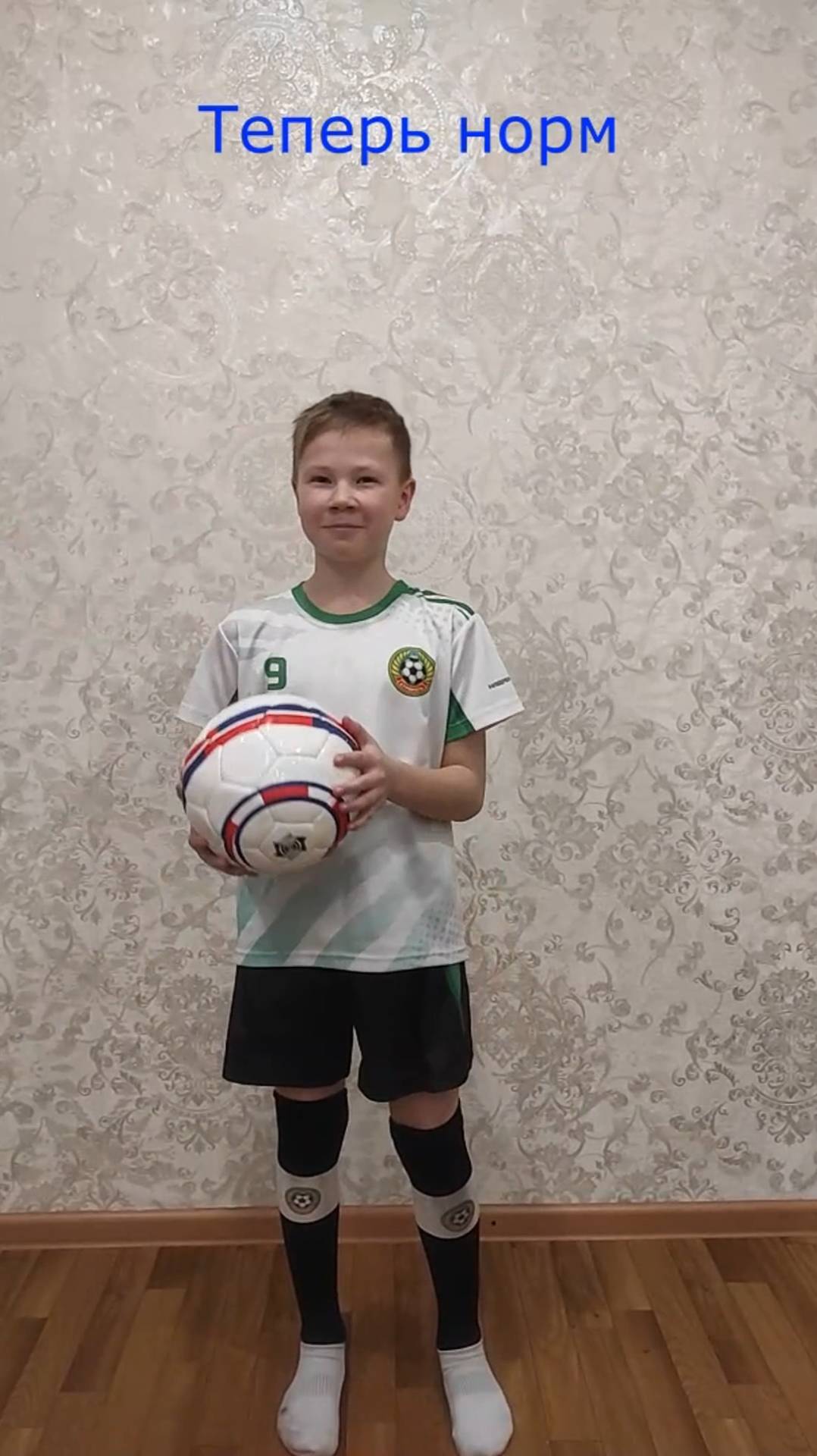 На тренировку