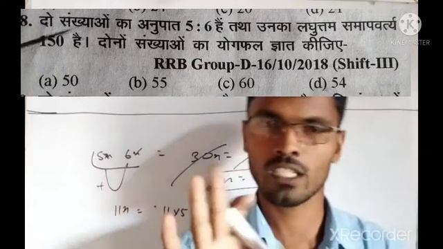LCM AND HCF PREVIOUS YEARS MEIN PUCHA GAYA RAILWAY GROUP D AND NTPC 2018-19-20-21 ME JATA HAY