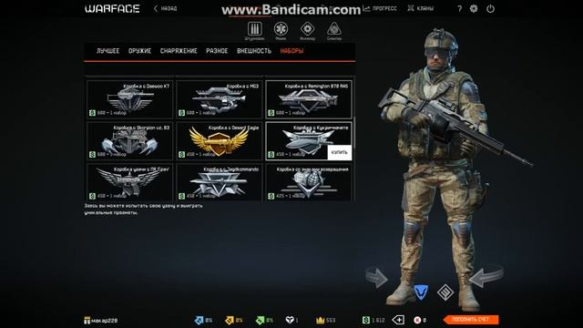 открытие кейсов в Warface