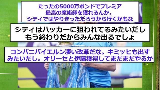 【速報】プレミア王者シティMFベルナルドシウバが契約解除金満額オファーで移籍へ