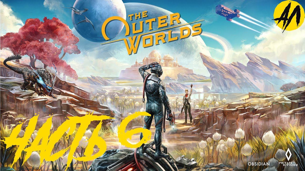 The Outer Worlds полное прохождение  || Первопроходец || Часть 6 | Андрей Летсплей | XBOX GAME PASS