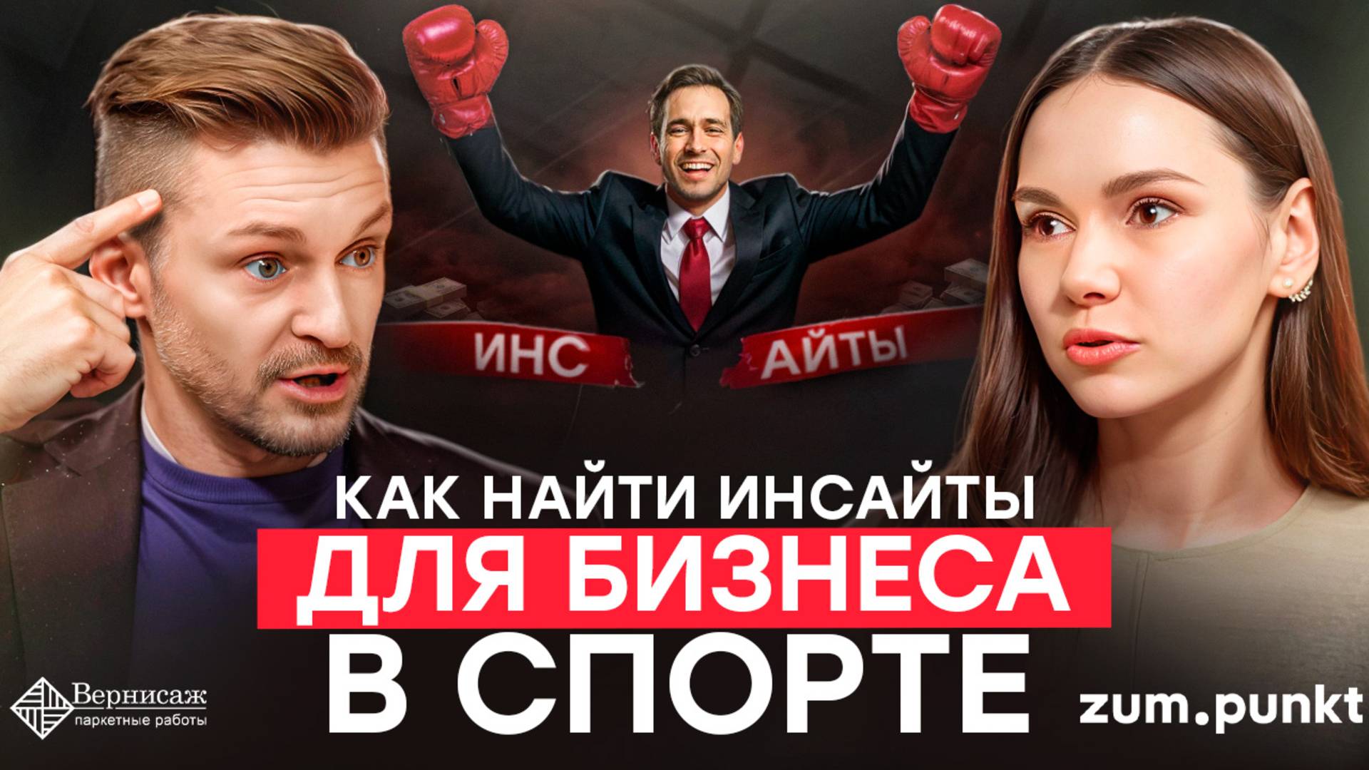 Леонид Хлебников: принципы марафонца в бизнесе