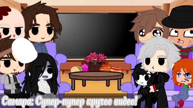 Реакция Слэшеров друг на друга №2 {Пятница 13-е} #гачаклуб