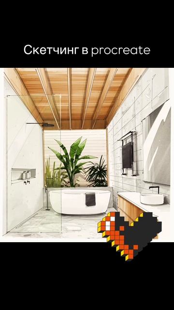 Скетчинг в Procreate