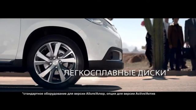 Peugeot 2008. Взгляни на город по-новому