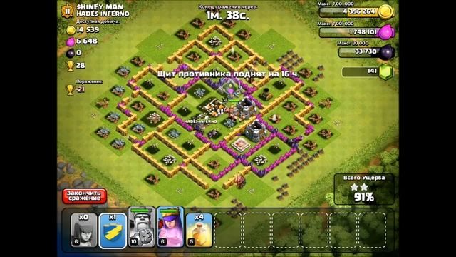 Мой 9 тх и скучный фарм Clash Of Clans