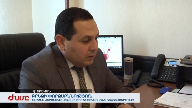 Բրինձն ուղարկվել է փորձաքննության