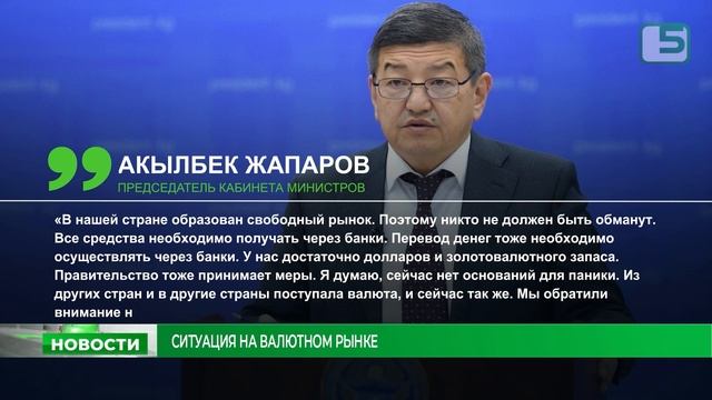 Ситуация на валютном рынке