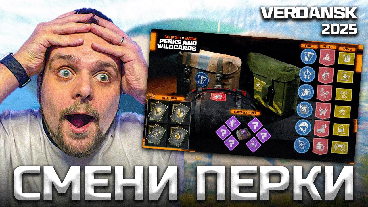 Огромная ошибка с перками в Warzone | Прекратите использовать перки, которые не помогают