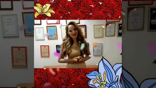 Поздравления с 8 марта!