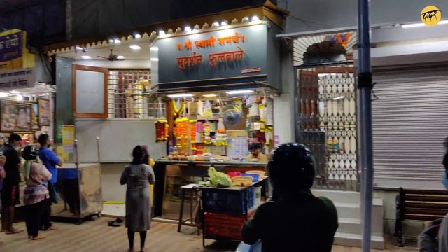 Shree Swami Samrtha Math , Dadar | श्री स्वामी समर्थ मठ  , दादर
