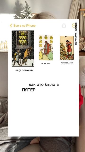 6 Пентаклей - о чём карта?