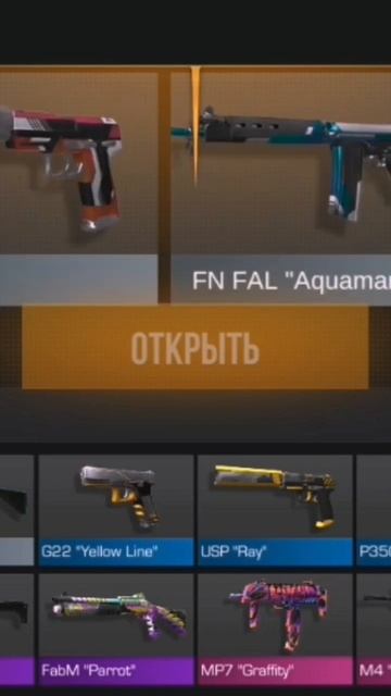 открытие Scorpion Box в Standoff 2