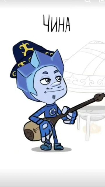 НОЛИК ЧИНА ЧТО АААА