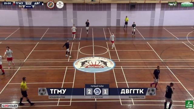 ТГМУ - ДВГГТК. 4 лига. Открытое первенство г. Владивостока по мини-футболу