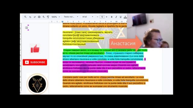 Урок 23. Глава 1. Книга билингва Анастасия.
