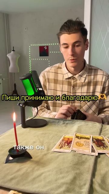 Срочно‼️до конца этого года это случиться 💯#таро #таропрогноз #отношения