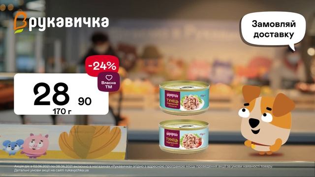 Купуй вигідно! Тунець в олії ТМ Традиція та рис пропарений ТМ Традиція (02.06.2021-08.06.2021)
