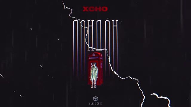Xcho Лондон