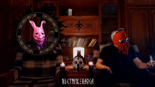 Евгений Витальевич Гильбо с точки зрения научного магизма-колдунизма