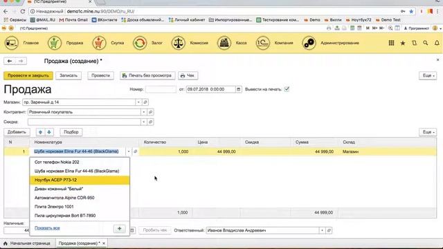 Продажа | Комиссионер.рус