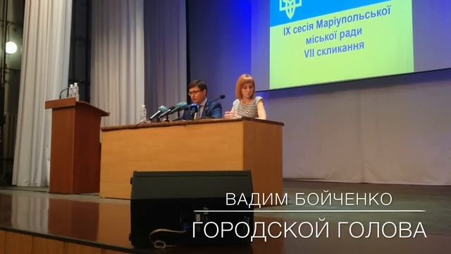 Мэр Мариуполя о ситуации под областной прокуратурой