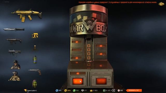 Выбил Scar L Pdw