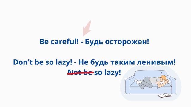 ПОВЕЛИТЕЛЬНОЕ НАКЛОНЕНИЕ как просить, давать указания и запрещать на английском?