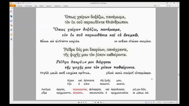 10.1.10. «Путю» или «путем»?
