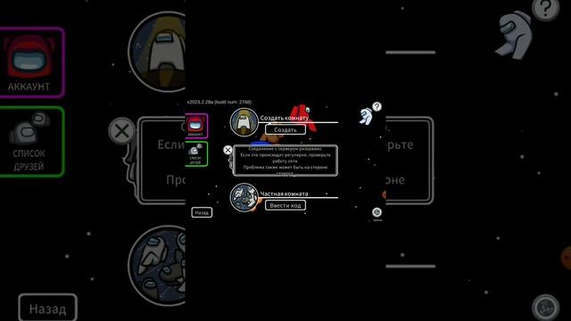 моё первое видео 🥳🥳🥳 играем в Among Us с кошкой Светой