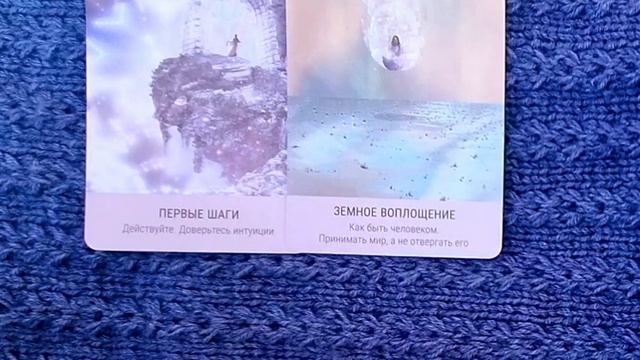 ПОДСКАЗКИ ОТ МИРОЗДАНИЯ НА НОВУЮ НЕДЕЛЮ 😍❤️🙏🪷☘️🎁💐😘#ТАРОЭФИРсЛИЛИТ