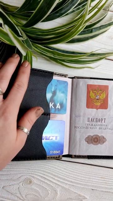Обложка для документов 